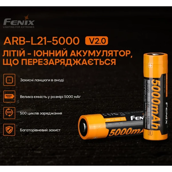 Fenix ARB-L21-5000 V2.0 Акумулятор 21700 - Зображення 3