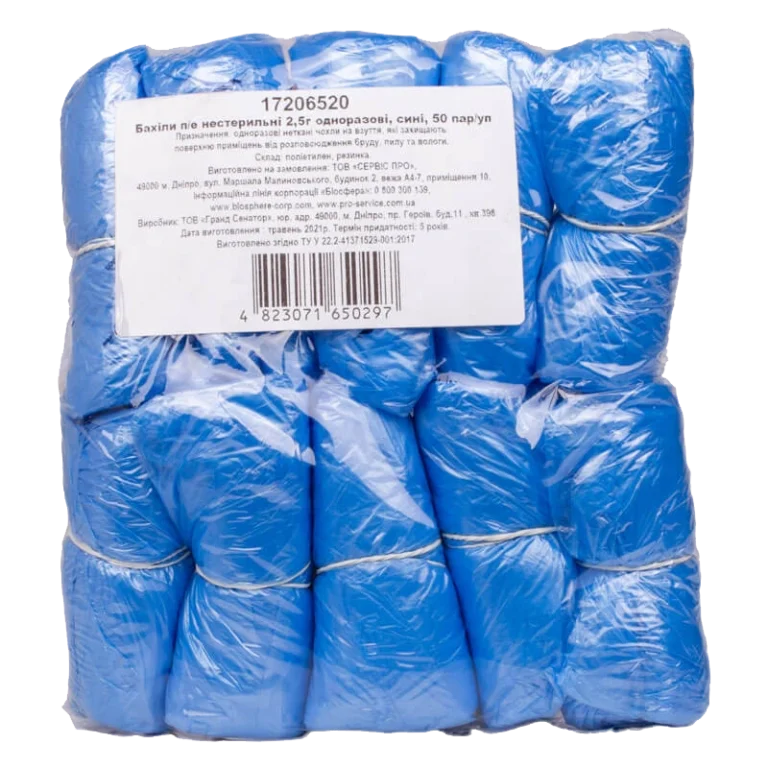 bahily-pe-nesterilnye-25g-odnorazovye-sinie-50par