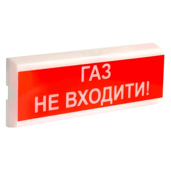 gaz-ohrana