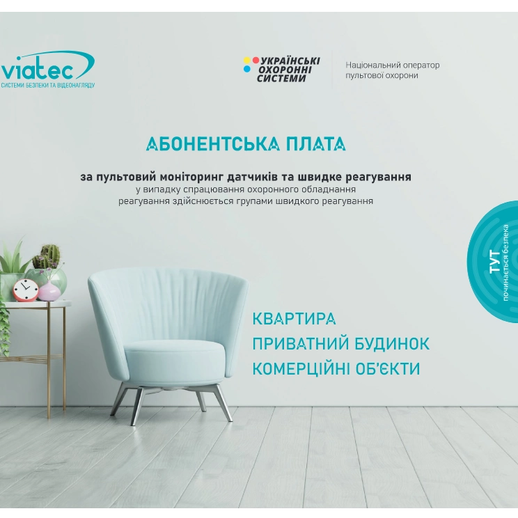 Стартовий пакет "Легкий старт" (ціну для партнерів дізнавайтесь у вашого менеджера) - Зображення 3