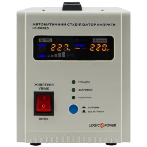 LogicPower LP-2500RD (1500Вт / 7 ступ) Стабілізатор напруги