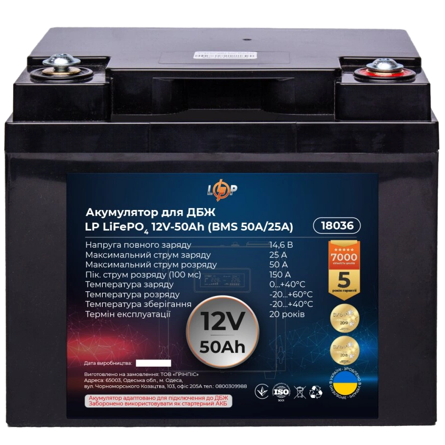 LP LiFePO4 12 V - 50 Ah (BMS 50A/25А) Акумулятор