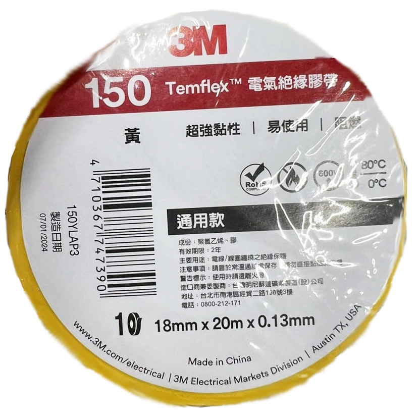 3М Temflex 150 Ізострічка жовта