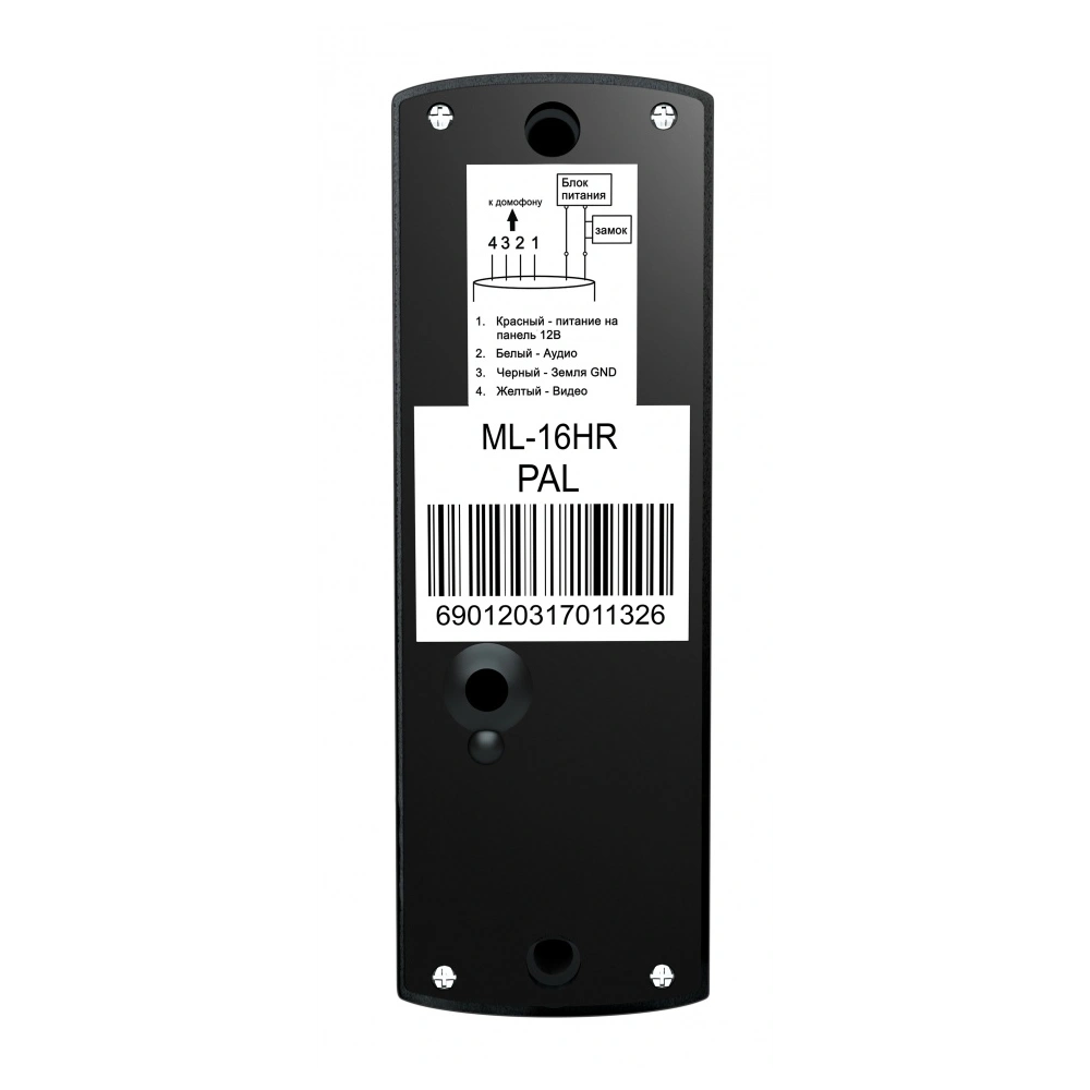 ML-16HR Black IP65 Виклична панель Slinex - Зображення 4