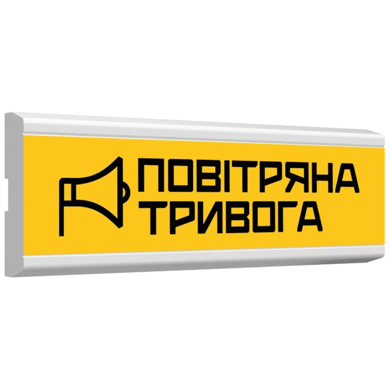 povitryana-tryvoga-side