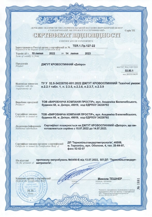 "Дніпро" Кровоспинний джгут (турнікет) генерація-2 - Зображення 10