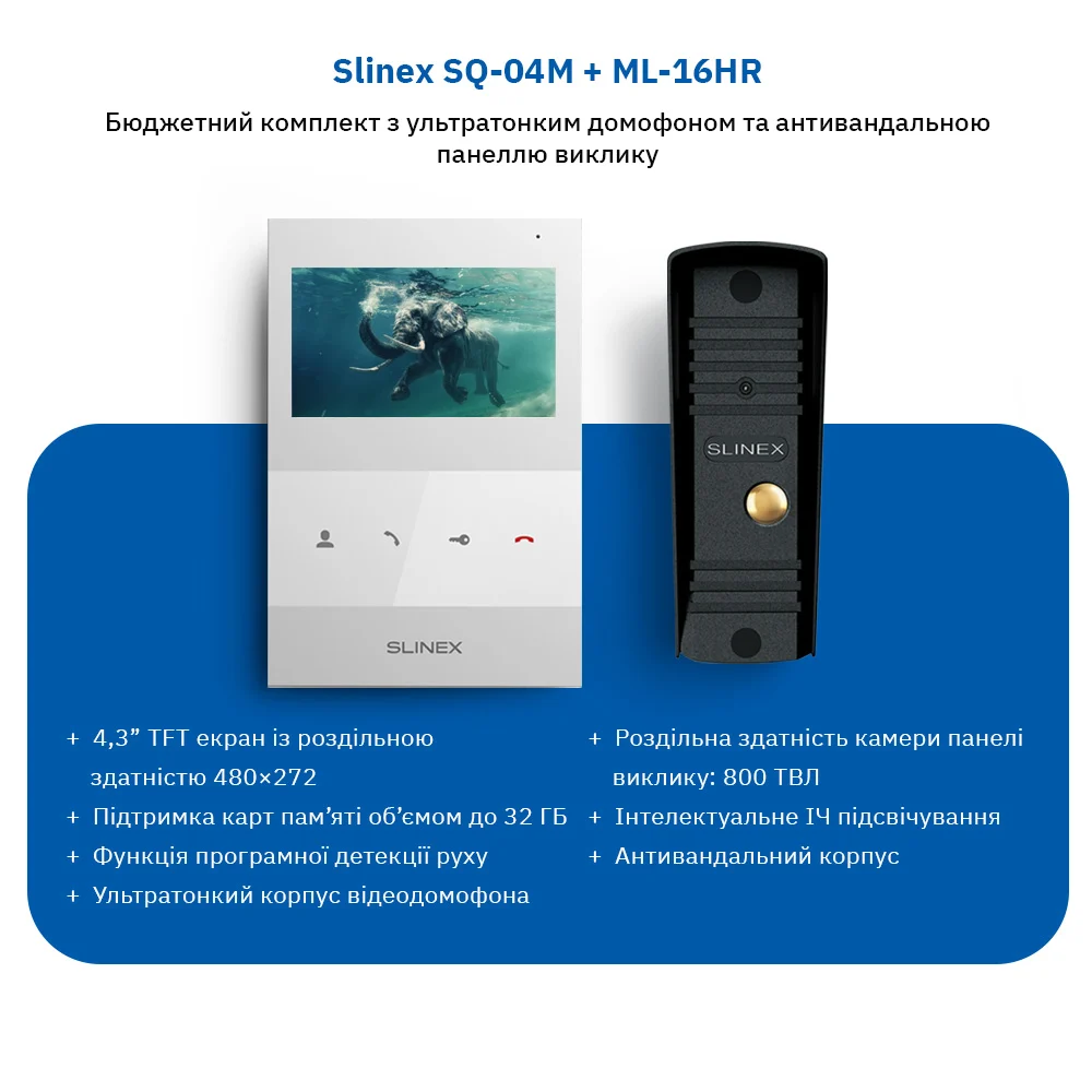 Slinex SQ-04M(White) + ML-16НR(Black) Комплект відеодомофона - Зображення 4
