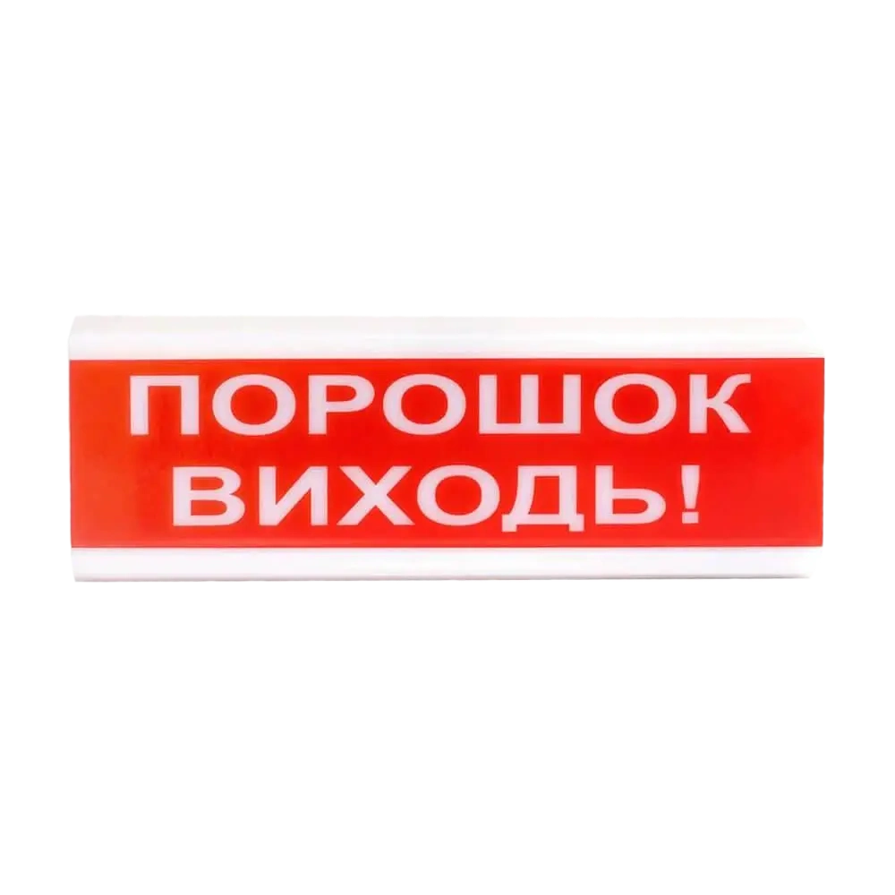 Tiras ОСЗ-6 Ех "Порошок Виходь!" оповіщувач світло-звуковий іскробезпечний Тірас