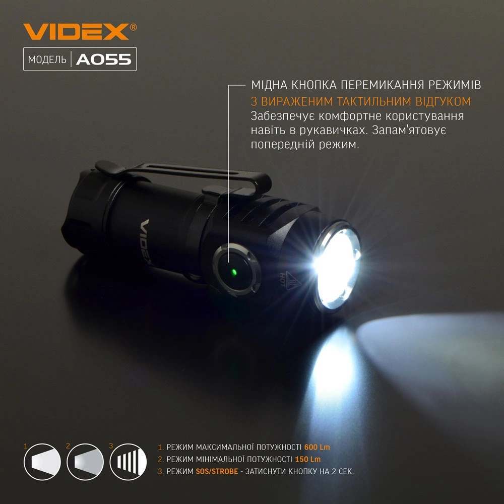 VIDEX VLF-A055 600Lm 5700K Портативний світлодіодний ліхтарик - Зображення 6