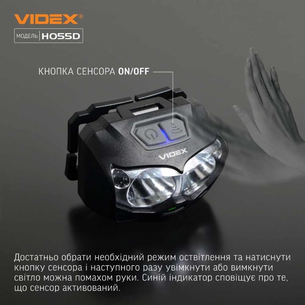 VIDEX VLF-H055D 500Lm 5000K Налобний світлодіодний ліхтарик - Зображення 5