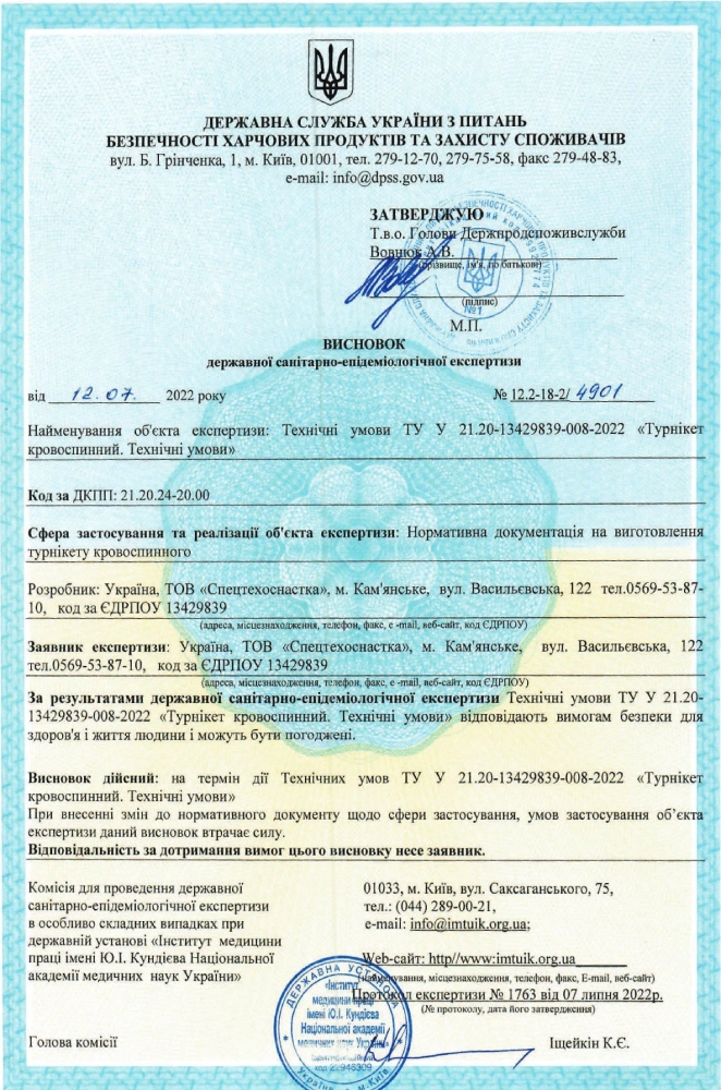 СТО-1 Кровоспинний джгут (турнікет) - Зображення 5
