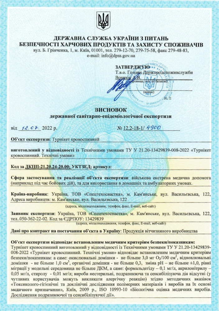 СТО-1 Кровоспинний джгут (турнікет) - Зображення 6