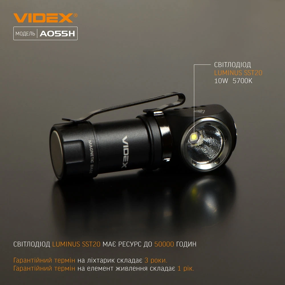 VIDEX VLF-A055H 600Lm 5700K Портативний світодіодний ліхтарик - Зображення 4