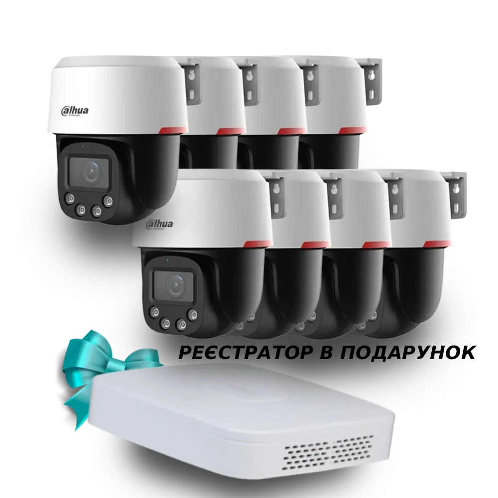(8х DH-SD2C400NA-B-PV-PRO +1 х NVR2108-I2) Dahua WizColor Kit - Buy and Try!