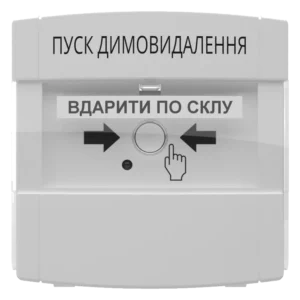Tiras DETECTO BTN 100 (1.1) ПУСК ДИМОВИДАЛЕННЯ Адресна кнопка керування автоматикою