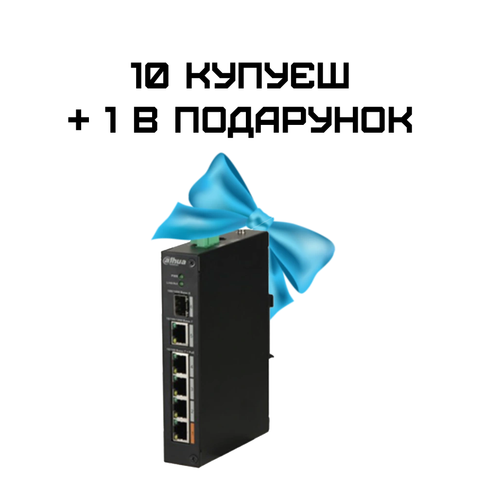 Dahua DH-PFS3106-4ET-60 POE Комплект 10+1