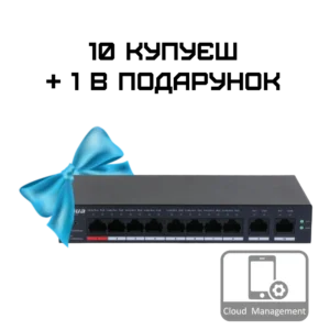 Dahua DH-CS4010-8GT-110 PoE Комплект 10+1