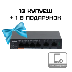 Dahua DH-CS4006-4GT-60 PoE Комплект 10+1