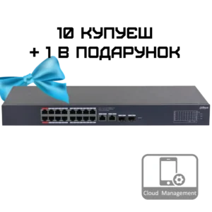 Dahua DH-CS4220-16GT-190 PoE Комплект 10+1