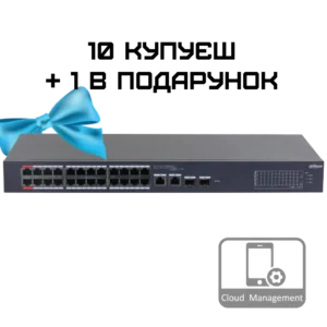 Dahua DH-CS4226-24ET-240 PoE Комплект 10+1