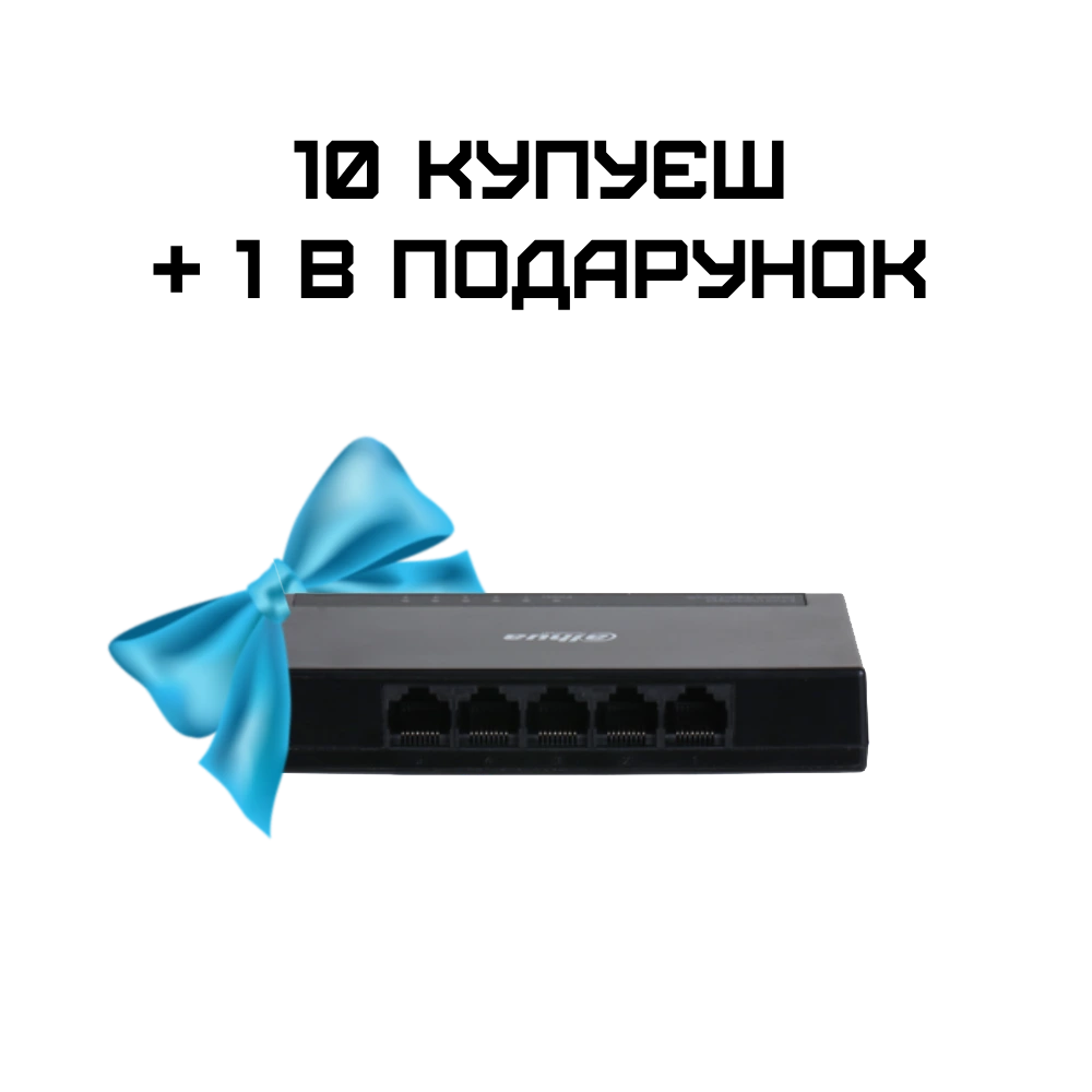 Dahua DH-PFS3005-5GT-L L2 Комплект 10+1