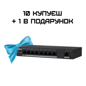 Dahua DH-PFS3009-8ET1GT-96 POE Комплект 10+1