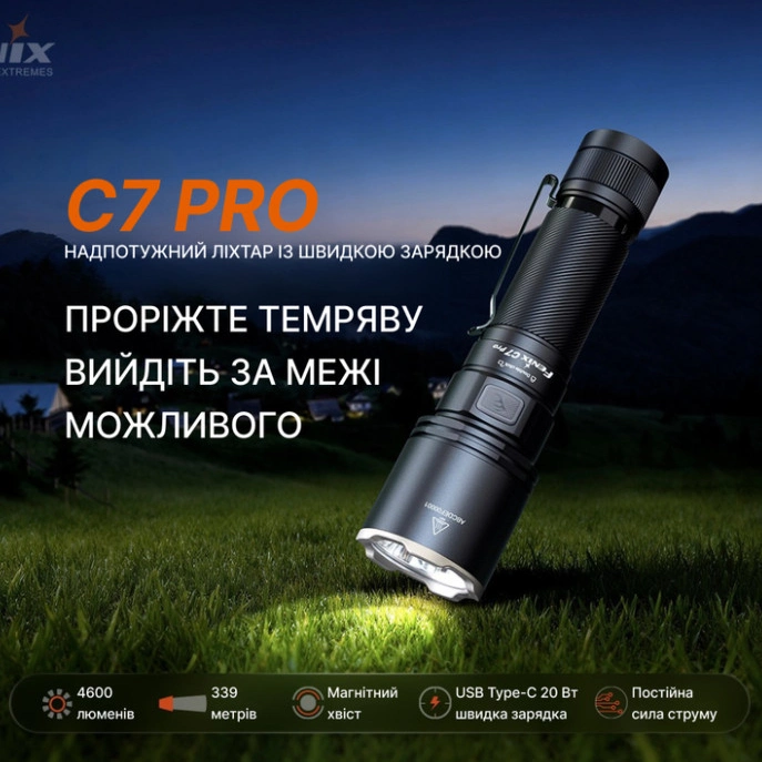 Fenix C7 Pro Ліхтар ручний - Зображення 4
