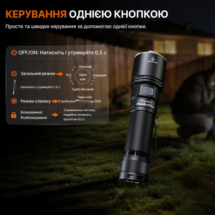 Fenix C7 Pro Ліхтар ручний - Зображення 5