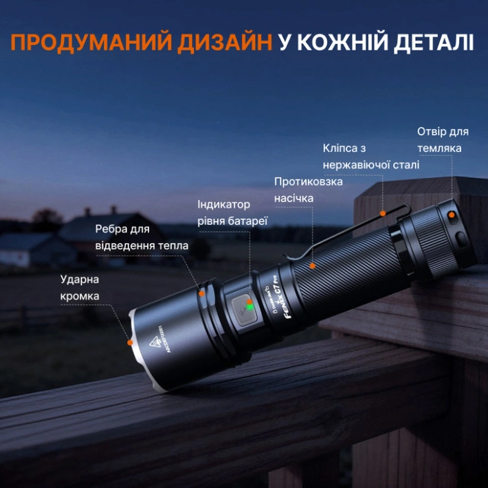 Fenix C7 Pro Ліхтар ручний - Зображення 6